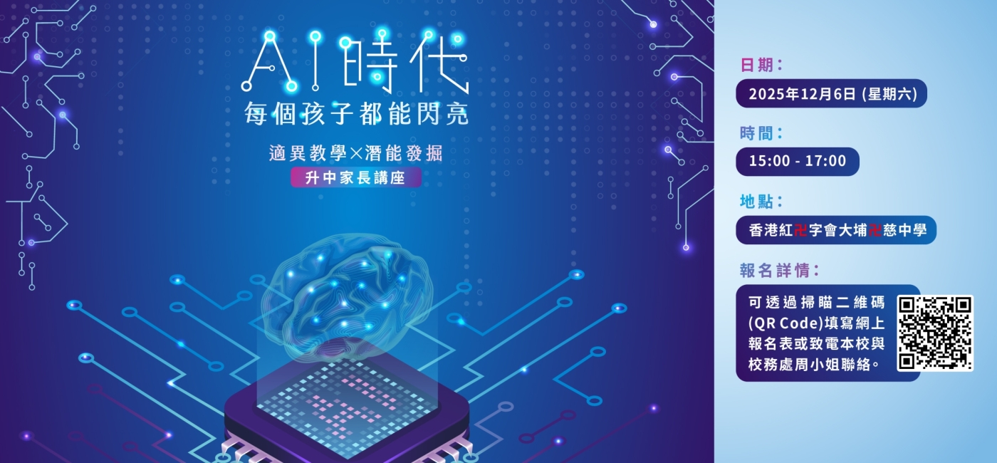 20251206_Talk_WebBanner_A_v1-01