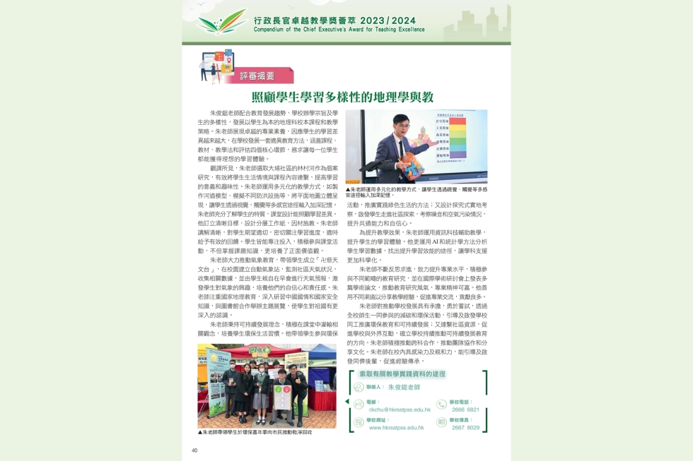 Web_ATE-full-version_V4_20240923_page-0005