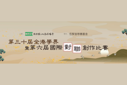 YouTube 橫幅廣告 - 2025-2026 Golden Bee Cup Test Your Skills! (2)