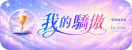 20262528_mypride_website_v1