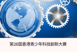 Facebook 貼文 - 第28屆香港青少年科技創新大賽