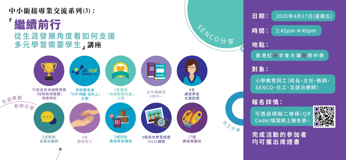 20260226_Talk_Senco_WebBanner