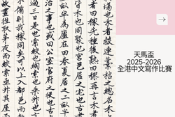 Facebook 封面 - 天馬盃 2025-2026