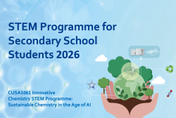CUHK Innovative Chemistry STEM Programme 2026 - 鄺惠鑽