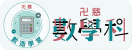20250830_math_WebsiteLogo_3