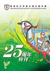 HKRSS25-1